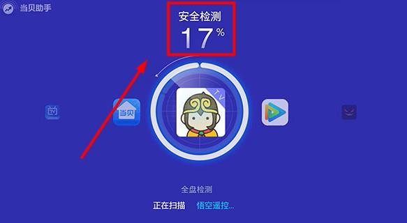 当贝助手安卓版
