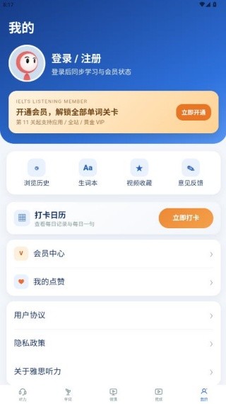 雅思听力材料