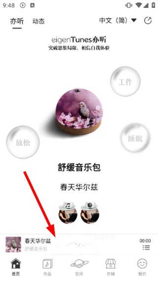 亦听音乐
