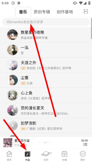 亦听音乐