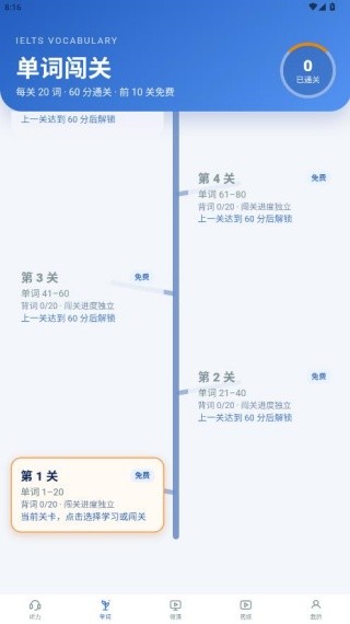 雅思听力材料