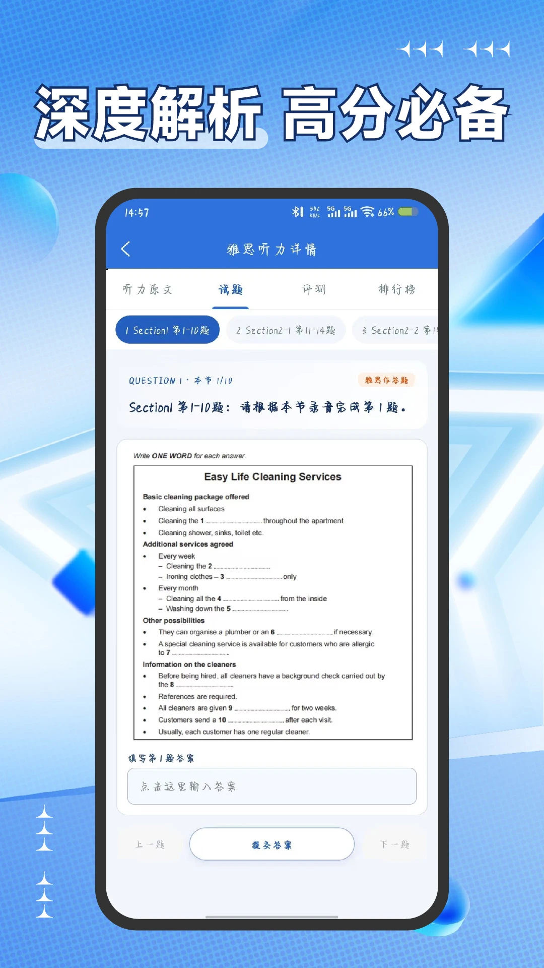 雅思听力材料截图2