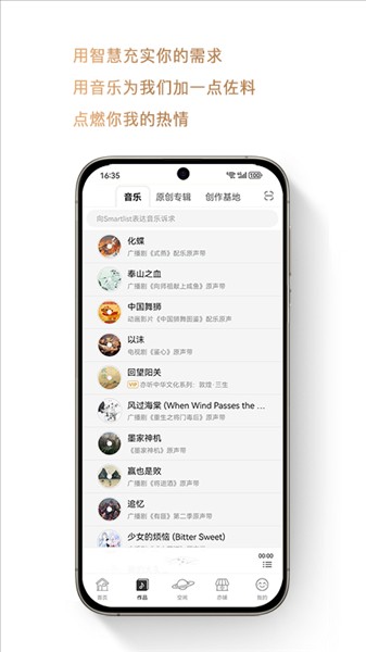 亦听音乐截图1
