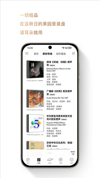 亦听音乐截图3