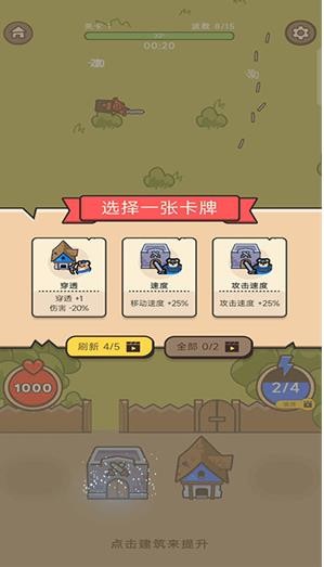家园守卫战怀旧版