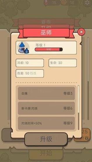 家园守卫战怀旧版