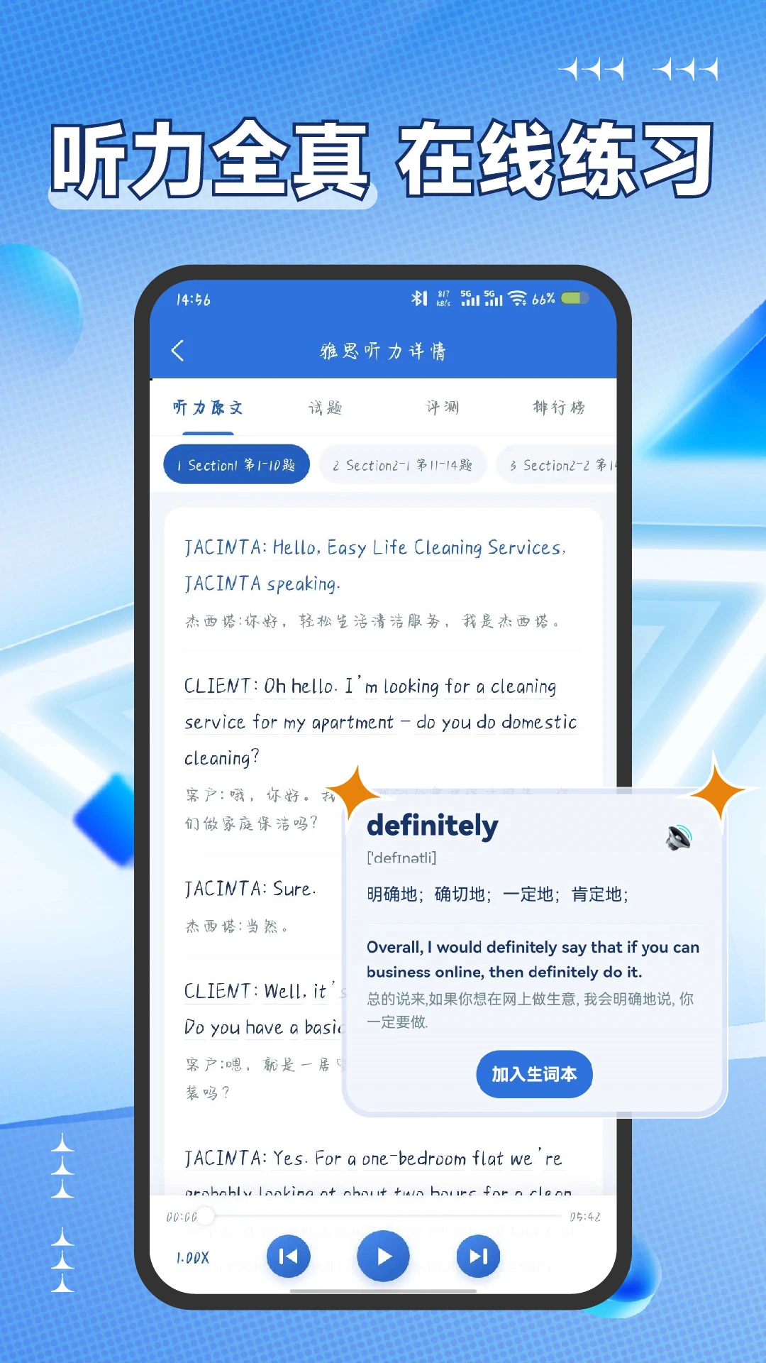 雅思听力材料截图3