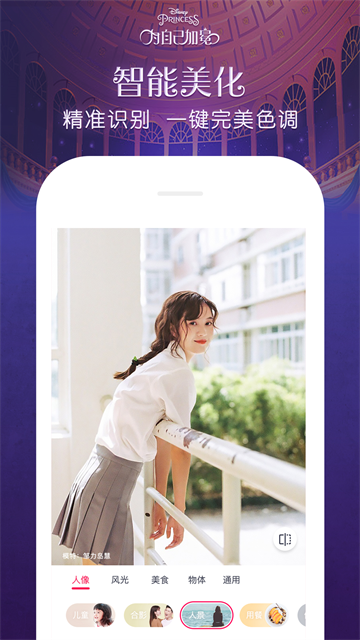 天天P图老版本截图4