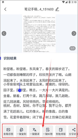 迅捷AI写作