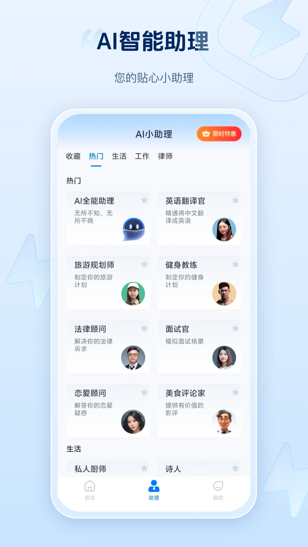 迅捷AI写作截图1