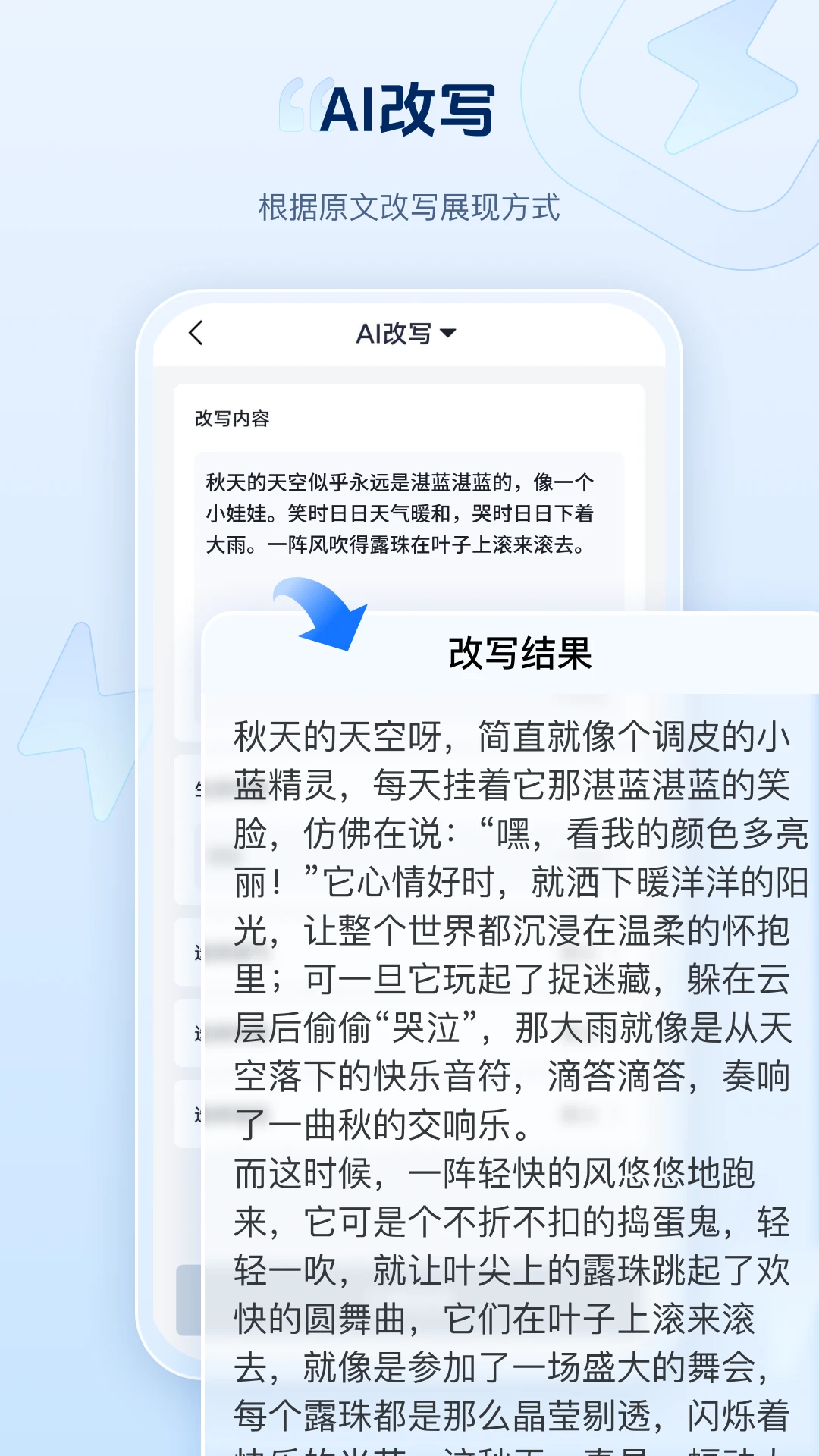 迅捷AI写作截图2