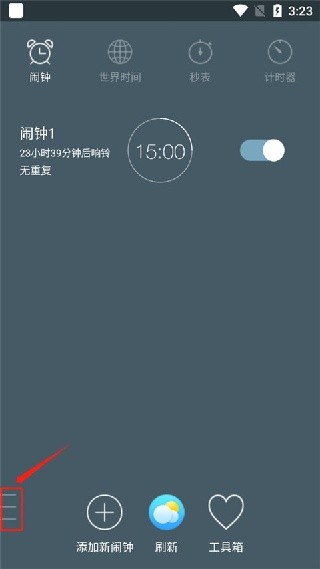 最美闹钟旧版本