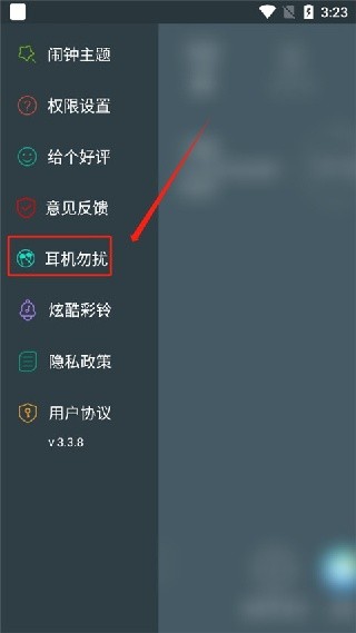 最美闹钟旧版本