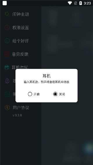 最美闹钟旧版本