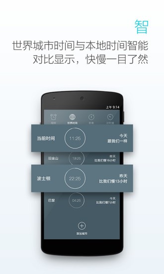最美闹钟旧版本截图3