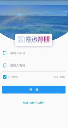 魔镜慧眼手机版
