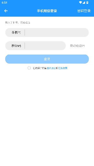 WiFi伴侣安卓版