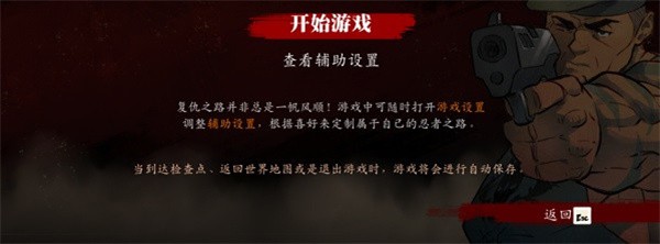 超级忍反攻的斩击