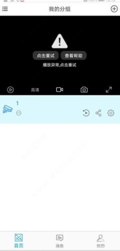 魔镜慧眼手机版