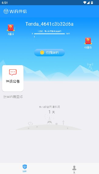 WiFi伴侣安卓版