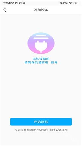 魔镜慧眼手机版
