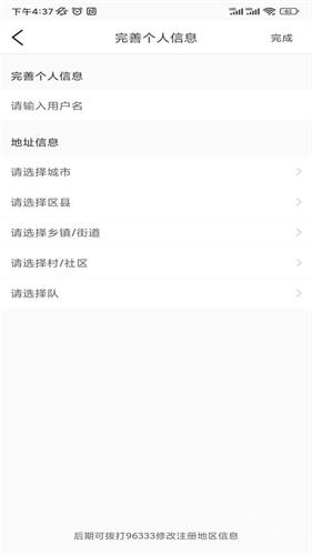 魔镜慧眼手机版