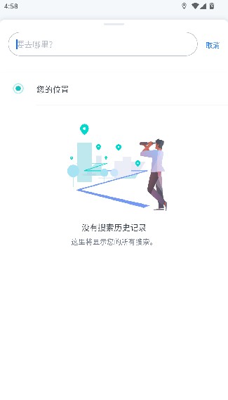 Herewego地图
