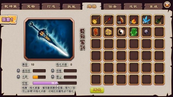 封神太子2