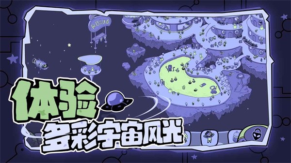 寻找外星人截图1