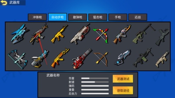 混乱大枪战单机版截图1