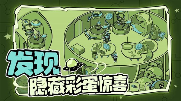 寻找外星人截图4