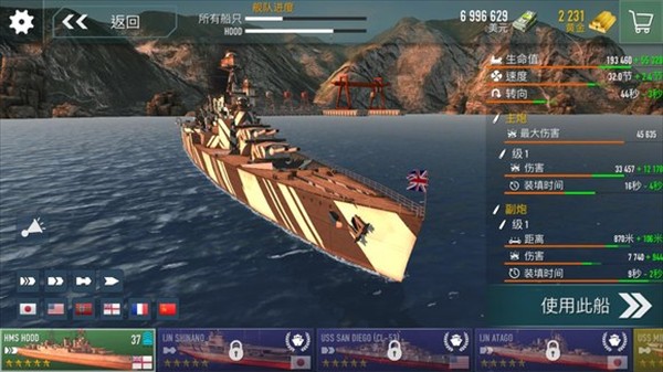 战舰激斗最新版
