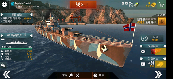 战舰激斗最新版截图1