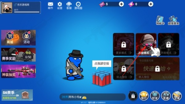 混乱大枪战单机版截图2