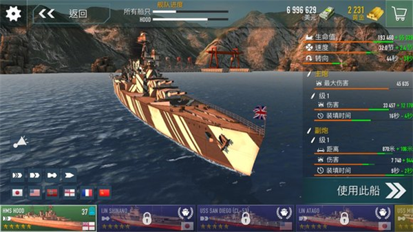 战舰激斗最新版截图3