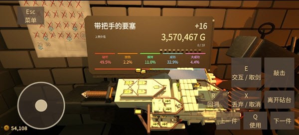 铸剑大师模拟