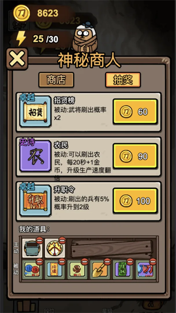 赵云与阿斗截图2