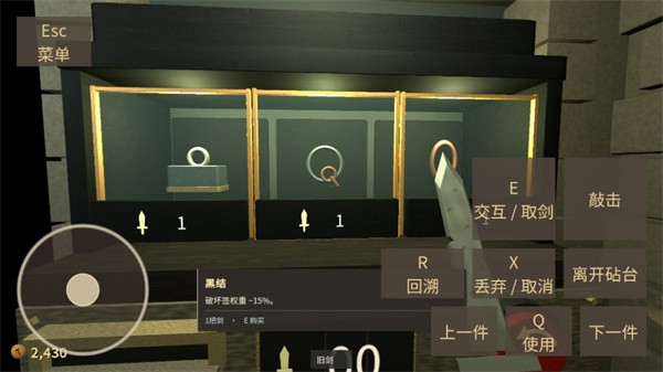 铸剑大师模拟