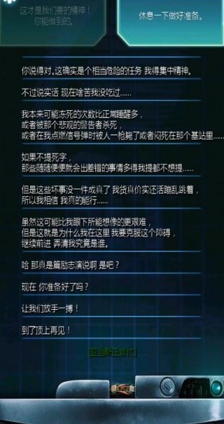 生命线冰天穴地