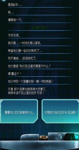 生命线冰天穴地