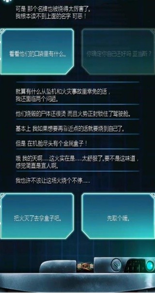 生命线冰天穴地