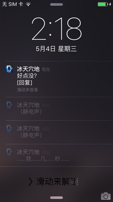 生命线冰天穴地截图1