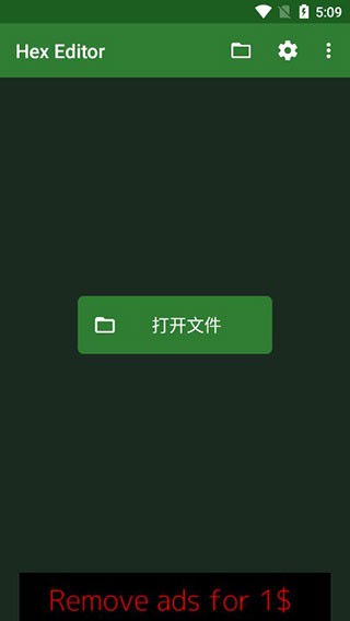 16进制编辑器截图1
