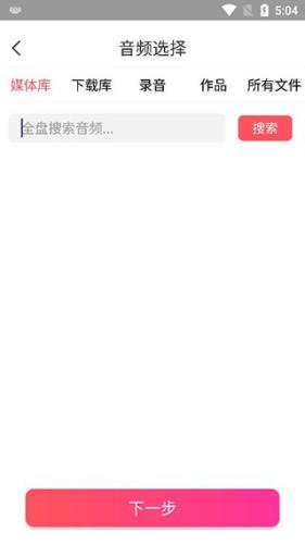 万能转换器中文版