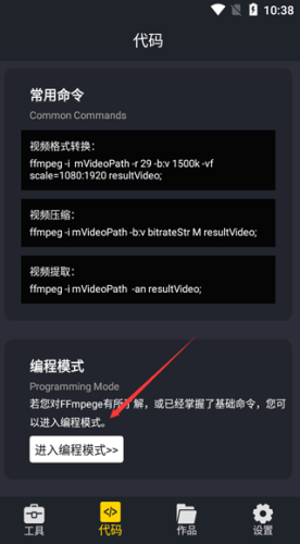 万能转换器中文版