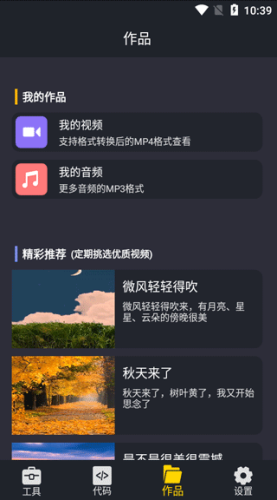 万能转换器中文版