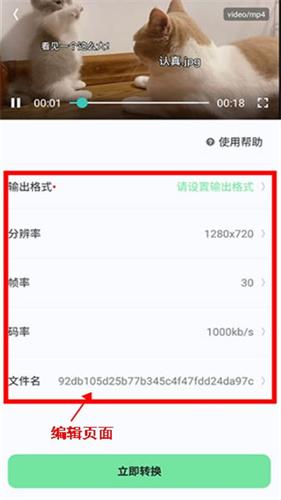 万能转换器中文版