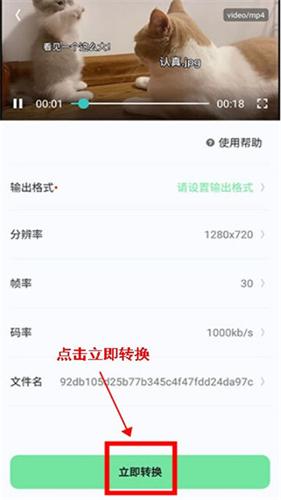 万能转换器中文版
