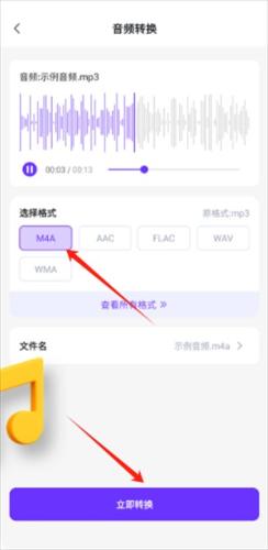 万能转换器中文版