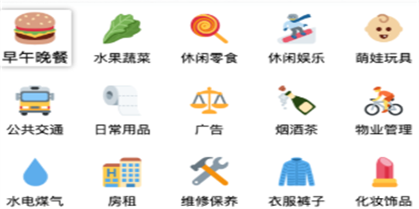 家庭记账软件合集